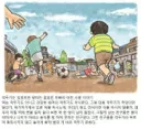 왕따 없던 시절