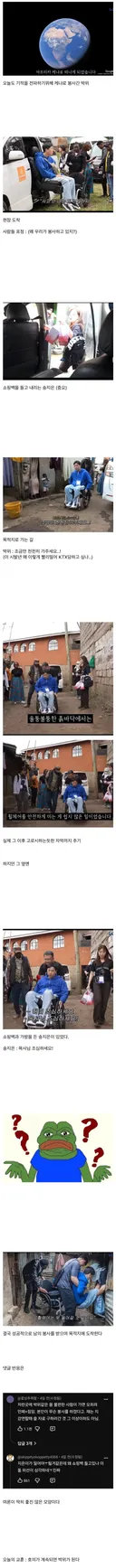 케냐에 봉사하러 간 박위 근황