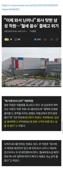 월세지원금 부정수급... 삼전직원 죽을거같다 호소
