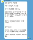 삼성 월세지원 부정수령자 조치.jpg