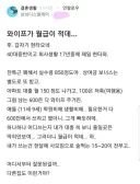 실수령 850이 적다는..