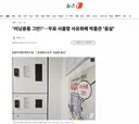 러닝용품 그만!'…무료 사물함 사유화에 박물관 '몸살'
