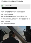 어쩌다 남편이 치실 쓰는 걸 본 와이프