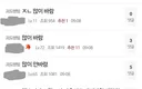 도저히 의견통일이 안되는 팬텀게