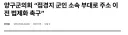 신병4에서 흑역사 발굴된 양구 근황
