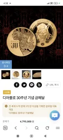 오..디아 30주년 메달 괜찮은데 하나 사볼...