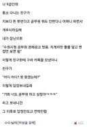 공무원 줘도 안한다는 친구.