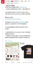 트릭컬)반다이 팝업 정보 떴다!