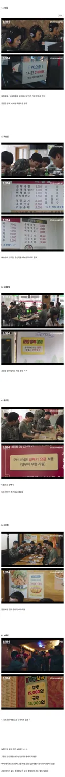 신병 드라마 고증