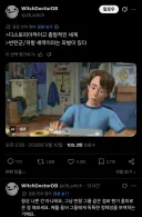 서양쪽에서 공감받고 있는 '지루한 디스토피아 설정'.twit