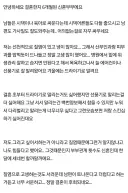선풍기로 뷰지 말리니까 남편이 너무 싫어해요… ㅜㅜ