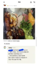 초밥집에 별점 1점 준 이유