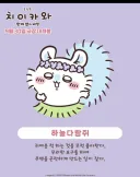 먼작귀)극장판 이름들 근황