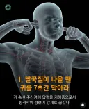 응급상황 대처법