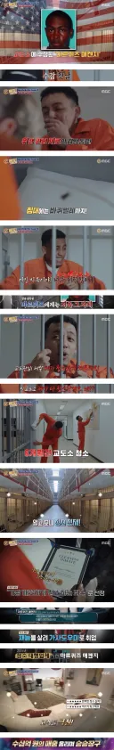교도소 들어갔는데 너무 더러워서 청소하게 해달라고 애원한 수감자