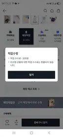 다이소몰 픽업수령..수수료??
