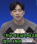 박위 사고 소식으로 충격을 받으신 어머니.mp4