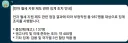 삼전 월세 부정수급 징계 찌라시 뜸 ㄷㄷ