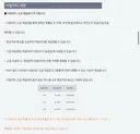 [1.2.206] 어빌리티 레전드리 이탈