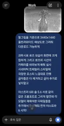 야 GPT, 너 이거 Sol하고 Astra 스타일로 그려봐