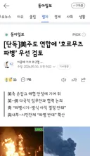 美주도 연합에 ‘호르무즈 파병’ 우선 검토