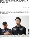 [단독] 1.2억 어디로…초기업노조 최승호, 리솜리조트 ‘회계 불일치’ 의혹