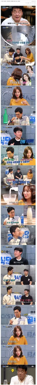 전국민이 빽보이였던 시절 댓글들 수준 ㄷㄷㄷ