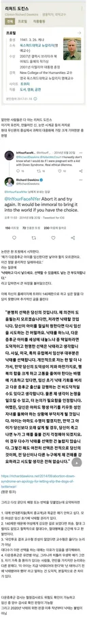 다운증후군 아이는 낙태하라는 교수.JPG
