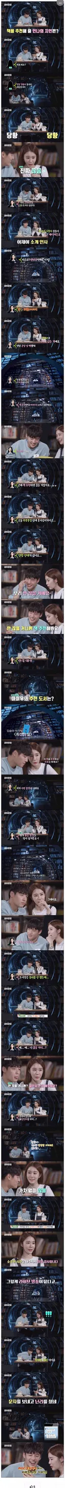 유인나 앞에서 재롱부리는 아이유