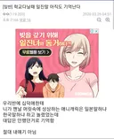 일진이 던지고 간 난제