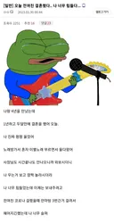 전여친 결혼했다.. 나 너무 힘들다
