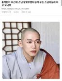 홍석천이 팔로우한 스님