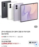 둘 다 좋지만 갤럭시가 훨씬 가성비네요