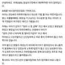 어제 잠실야구장에서 일어난 대변 소동 관련 아이 어머니의 글