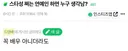스타성 쩌는 연예인 하면 누구 생각남?.jpgif
