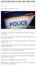 하녀 복장 직원이 손님 응대…메이드 카페 2곳 적발