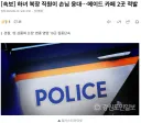 메이드 카페 2곳 적발…성상품화 변질 우려로 단속 시행