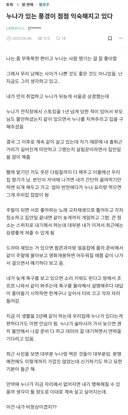 누나가 있는 풍경이 점점 익숙해지고 있다