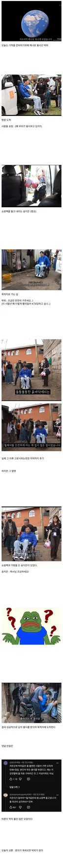 케냐에 봉사하러 간 박위 근황
