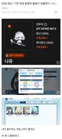 블루아카/메이플) 이번 콜라보를 20배 정도 더 즐기는 유저