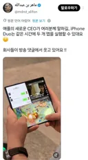 아이폰 듀오 이게 사실이면 혁신일수도