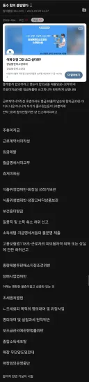 "이런알바 뽑을까봐 무서워서 점장 못하겠다"
