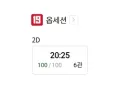 영화) 옵세션 오늘이 타이밍인가