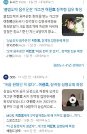 개그맨 이진호 집유 확정