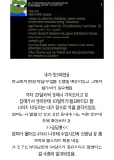 남는 돈 뽀찌하려고 엄마한테 구라쳤는데.jpg