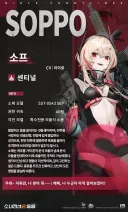 소전2) 드디어 '그녀'가 옵니다
