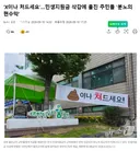 'X이나 처 드세요'…민생지원금 삭감에 분노