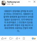 대통령 이재명 에게서 느껴지는 감정