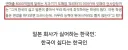 일본 회사에서 거른다는 한국인 직원 유형