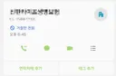 갤럭시 거절한 전화 푸는방법을 모르겠어요